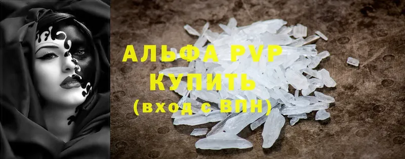 Alpha PVP Crystall Новочебоксарск